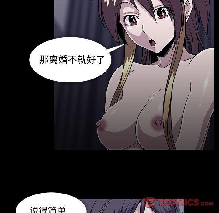 蜜毒[h漫]韩漫全集-蜜毒-第 33 话无删减无遮挡章节图片 