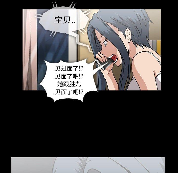 蜜毒[h漫]韩漫全集-蜜毒-第 33 话无删减无遮挡章节图片 