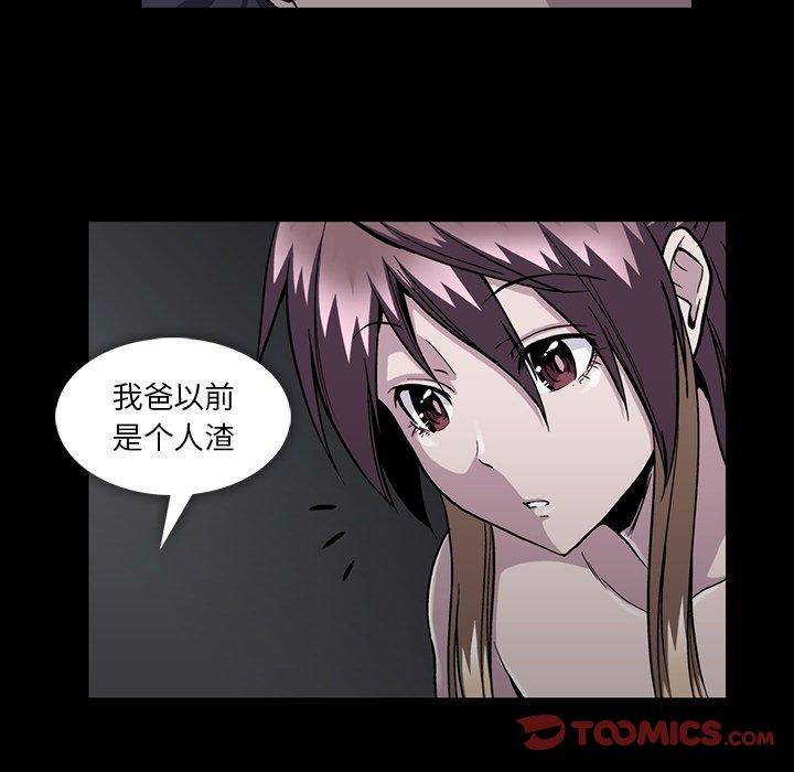 蜜毒[h漫]韩漫全集-蜜毒-第 33 话无删减无遮挡章节图片 