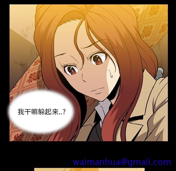 蜜毒[h漫]韩漫全集-蜜毒-第 33 话无删减无遮挡章节图片 