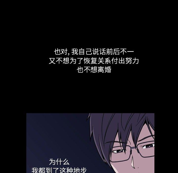 蜜毒[h漫]韩漫全集-蜜毒-第 33 话无删减无遮挡章节图片 