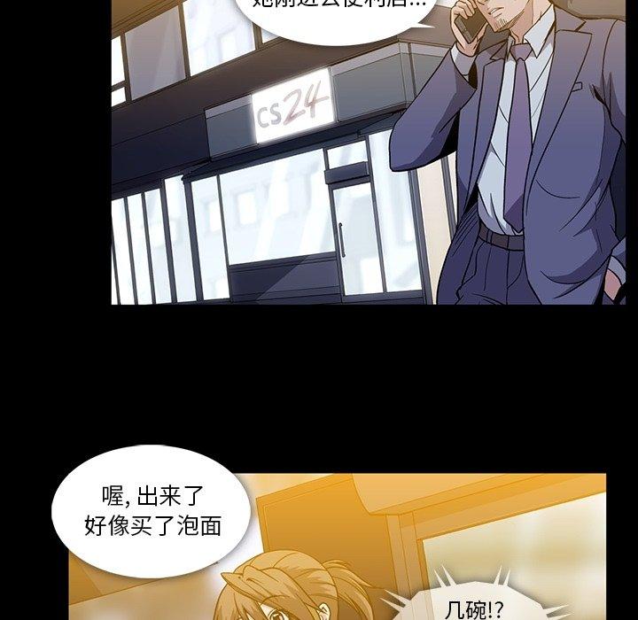 蜜毒[h漫]韩漫全集-蜜毒-第 33 话无删减无遮挡章节图片 