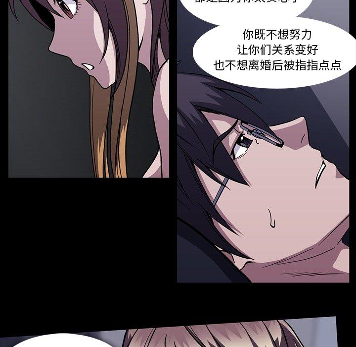 蜜毒[h漫]韩漫全集-蜜毒-第 33 话无删减无遮挡章节图片 