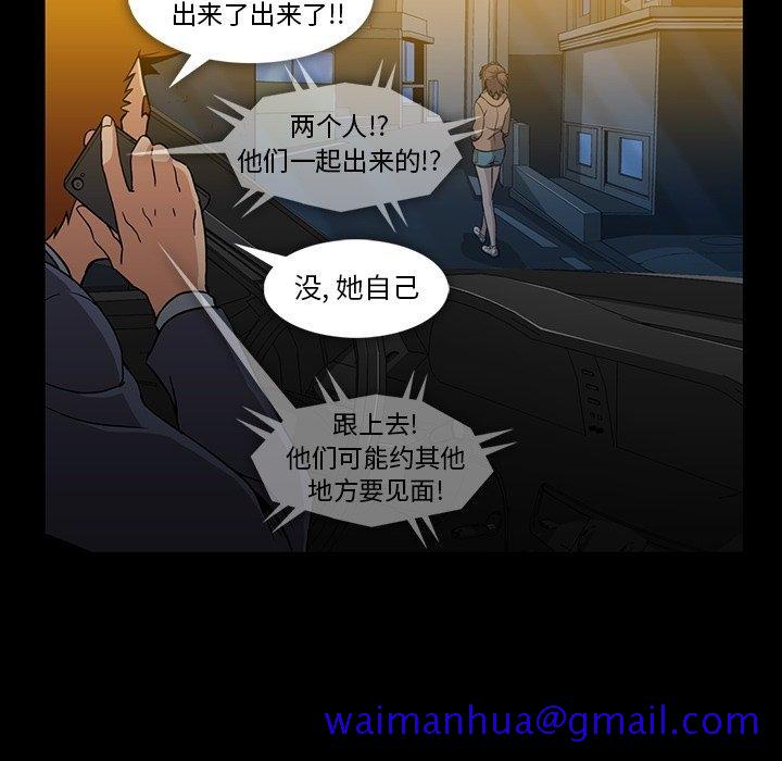 蜜毒[h漫]韩漫全集-蜜毒-第 33 话无删减无遮挡章节图片 