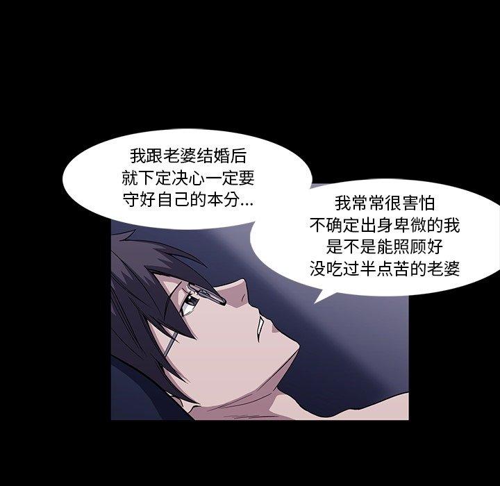 蜜毒[h漫]韩漫全集-蜜毒-第 33 话无删减无遮挡章节图片 