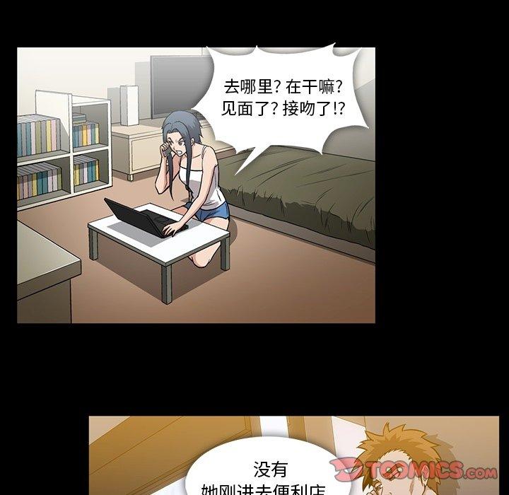 蜜毒[h漫]韩漫全集-蜜毒-第 33 话无删减无遮挡章节图片 