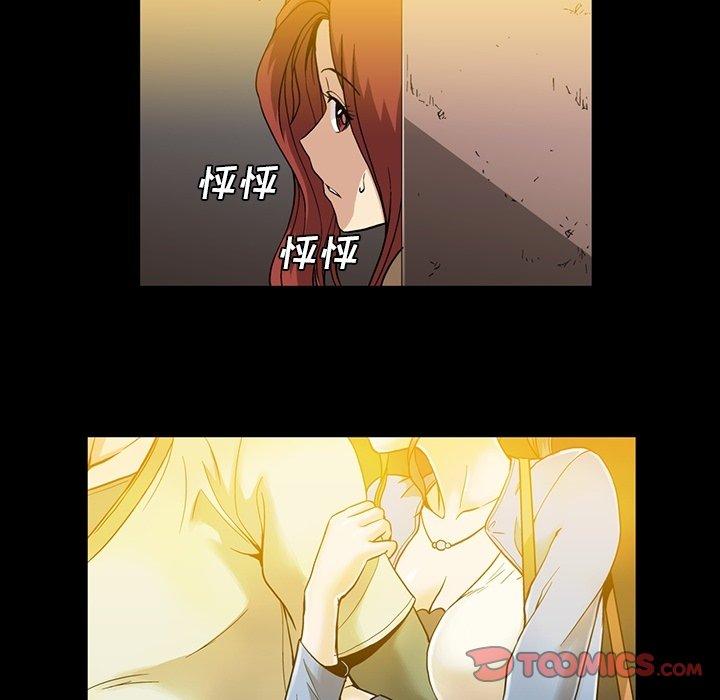 蜜毒[h漫]韩漫全集-蜜毒-第 33 话无删减无遮挡章节图片 