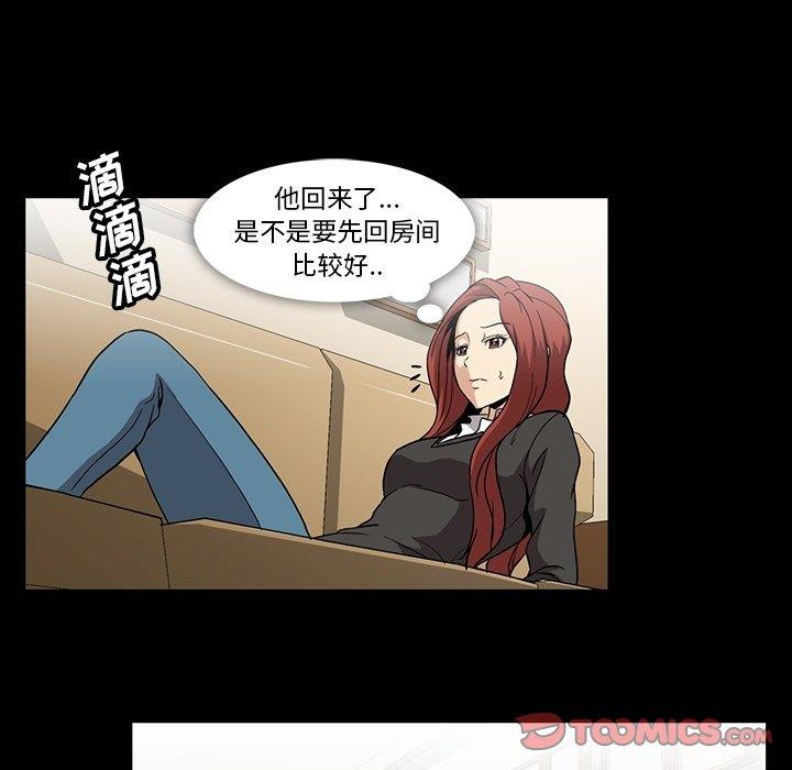 蜜毒[h漫]韩漫全集-蜜毒-第 33 话无删减无遮挡章节图片 