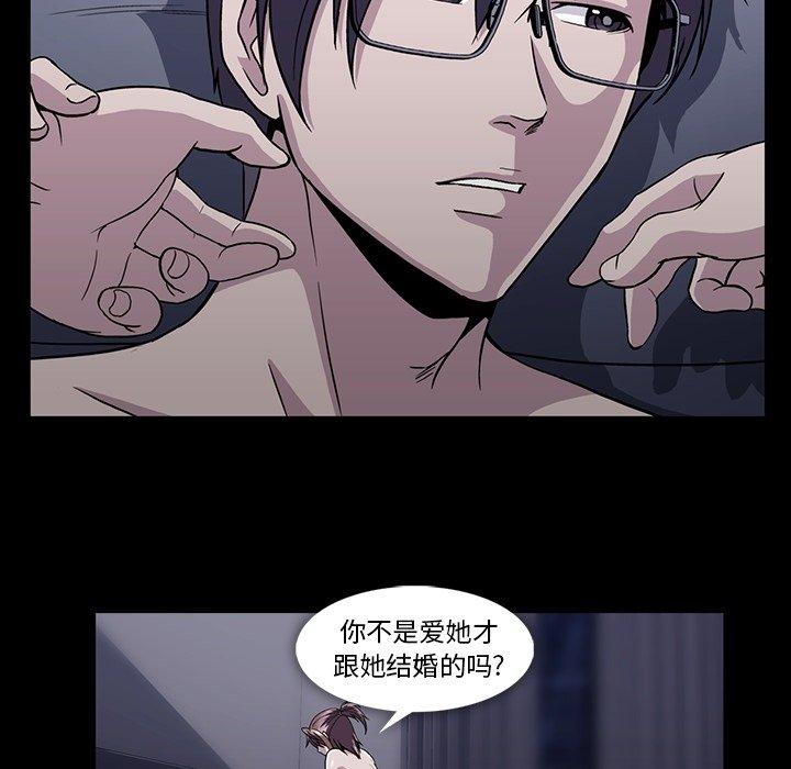 蜜毒[h漫]韩漫全集-蜜毒-第 33 话无删减无遮挡章节图片 