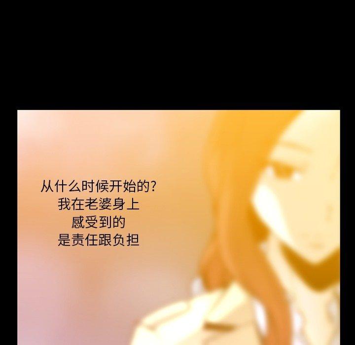 蜜毒[h漫]韩漫全集-蜜毒-第 33 话无删减无遮挡章节图片 