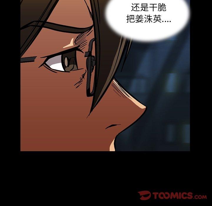 蜜毒[h漫]韩漫全集-蜜毒-第 33 话无删减无遮挡章节图片 