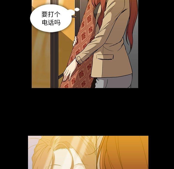 蜜毒[h漫]韩漫全集-蜜毒-第 33 话无删减无遮挡章节图片 