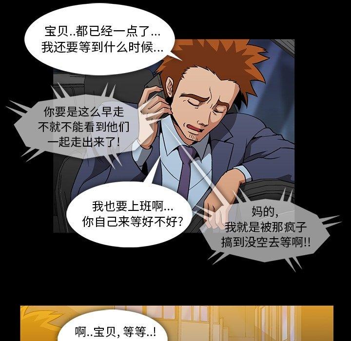 蜜毒[h漫]韩漫全集-蜜毒-第 33 话无删减无遮挡章节图片 