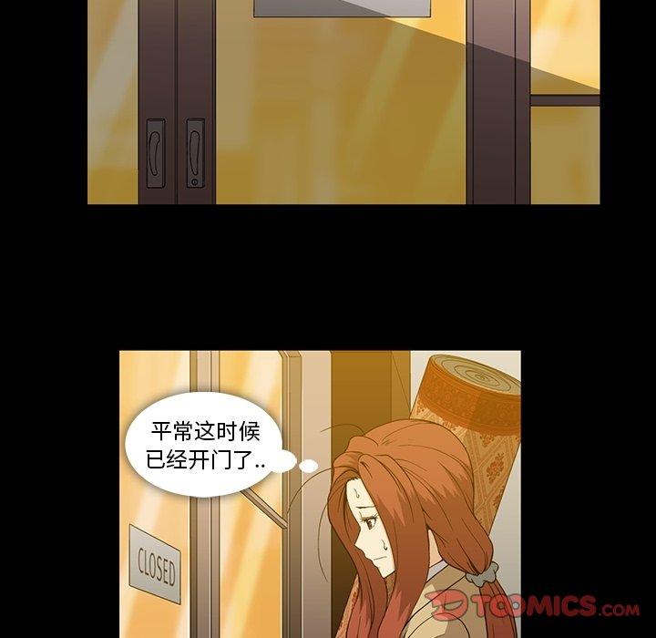 蜜毒[h漫]韩漫全集-蜜毒-第 33 话无删减无遮挡章节图片 