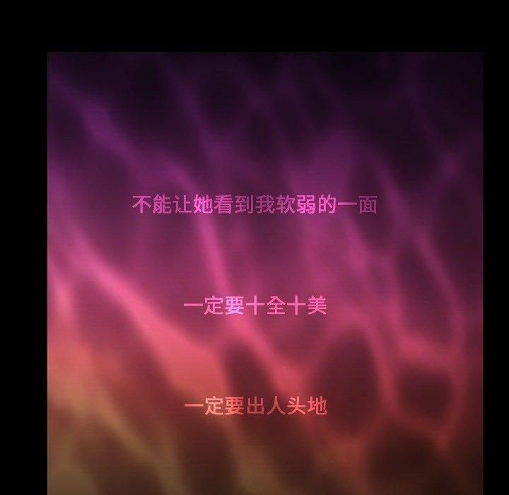 蜜毒[h漫]韩漫全集-蜜毒-第 33 话无删减无遮挡章节图片 