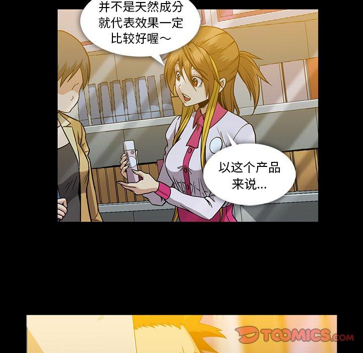 蜜毒[抖漫]韩漫全集-蜜毒-第 34 话无删减无遮挡章节图片 