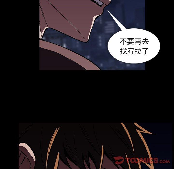 蜜毒[抖漫]韩漫全集-蜜毒-第 34 话无删减无遮挡章节图片 