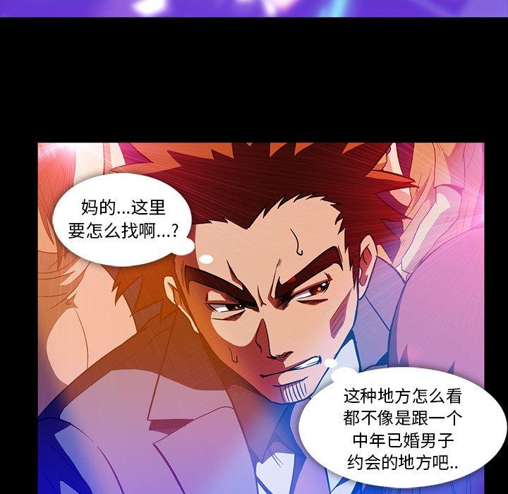 蜜毒[抖漫]韩漫全集-蜜毒-第 34 话无删减无遮挡章节图片 
