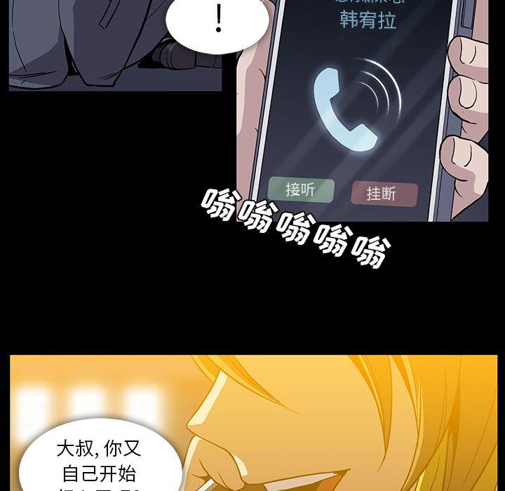 蜜毒[抖漫]韩漫全集-蜜毒-第 34 话无删减无遮挡章节图片 