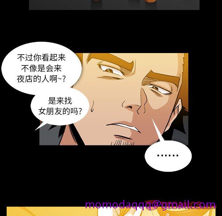 蜜毒[抖漫]韩漫全集-蜜毒-第 34 话无删减无遮挡章节图片 