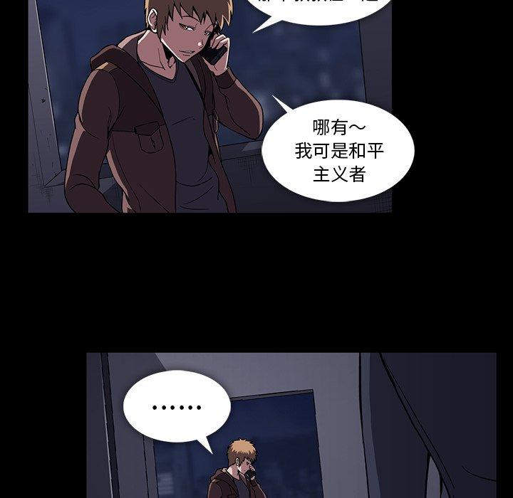 蜜毒[抖漫]韩漫全集-蜜毒-第 34 话无删减无遮挡章节图片 