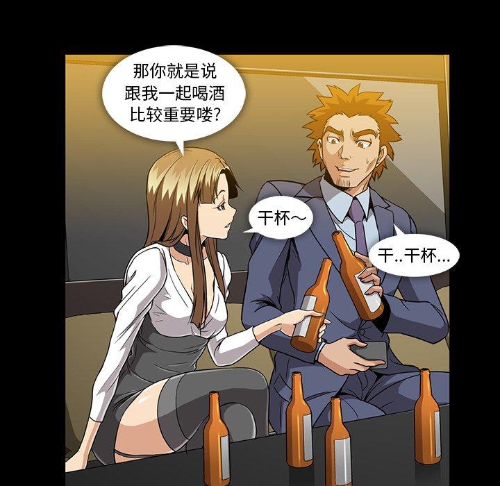 蜜毒[抖漫]韩漫全集-蜜毒-第 34 话无删减无遮挡章节图片 