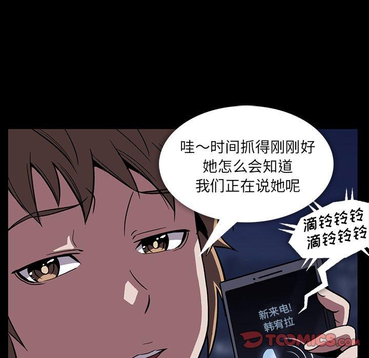 蜜毒[抖漫]韩漫全集-蜜毒-第 34 话无删减无遮挡章节图片 