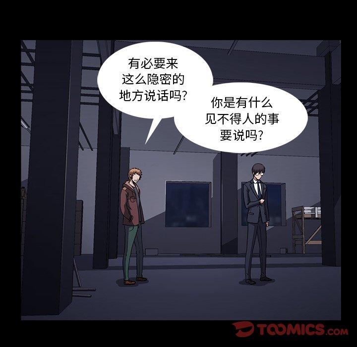 蜜毒[抖漫]韩漫全集-蜜毒-第 34 话无删减无遮挡章节图片 