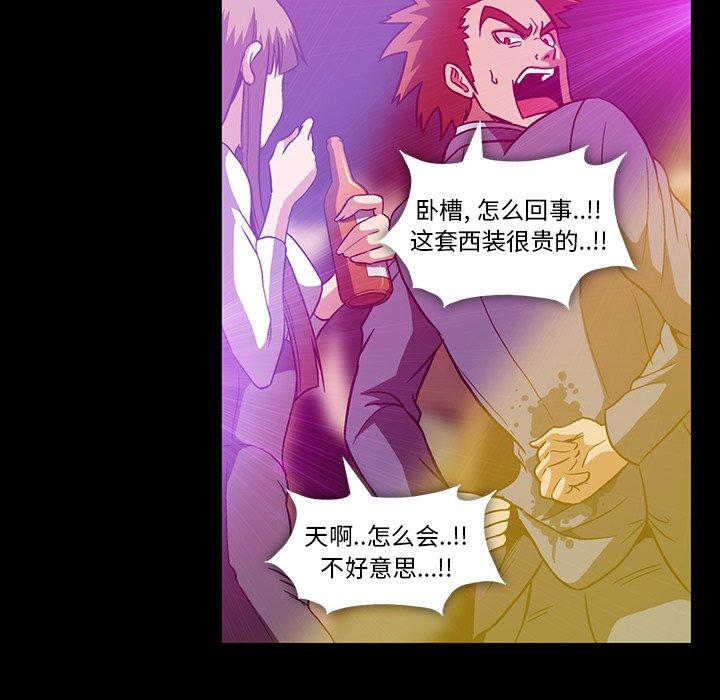 蜜毒[抖漫]韩漫全集-蜜毒-第 34 话无删减无遮挡章节图片 