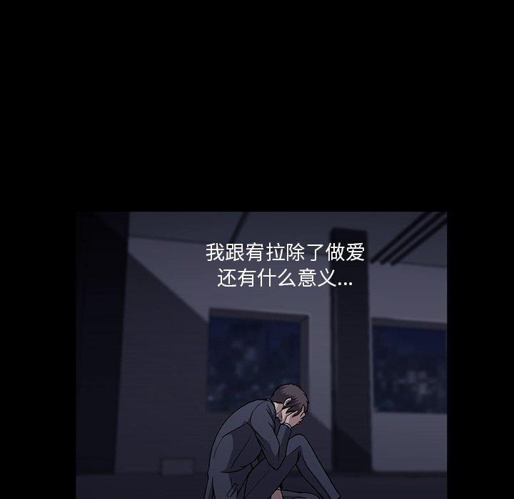 蜜毒[抖漫]韩漫全集-蜜毒-第 34 话无删减无遮挡章节图片 