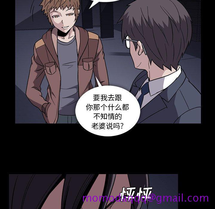 蜜毒[抖漫]韩漫全集-蜜毒-第 34 话无删减无遮挡章节图片 