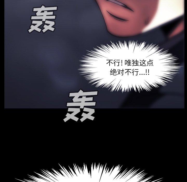 蜜毒[抖漫]韩漫全集-蜜毒-第 34 话无删减无遮挡章节图片 