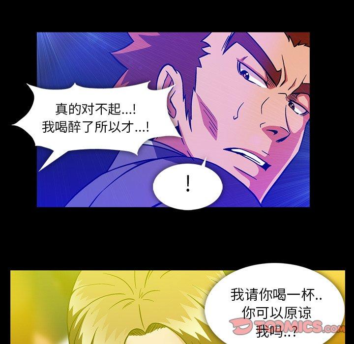 蜜毒[抖漫]韩漫全集-蜜毒-第 34 话无删减无遮挡章节图片 