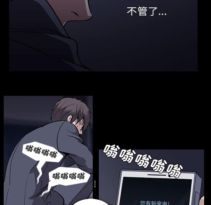 蜜毒[抖漫]韩漫全集-蜜毒-第 34 话无删减无遮挡章节图片 