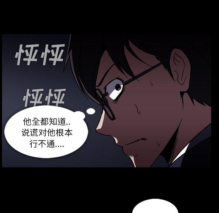 蜜毒[抖漫]韩漫全集-蜜毒-第 34 话无删减无遮挡章节图片 
