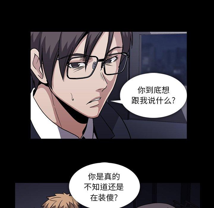蜜毒[抖漫]韩漫全集-蜜毒-第 34 话无删减无遮挡章节图片 