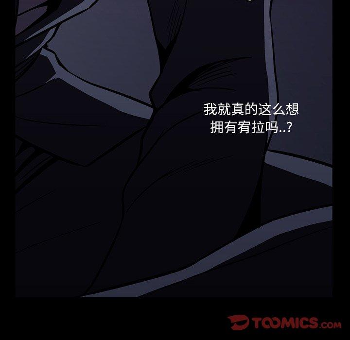 蜜毒[抖漫]韩漫全集-蜜毒-第 34 话无删减无遮挡章节图片 