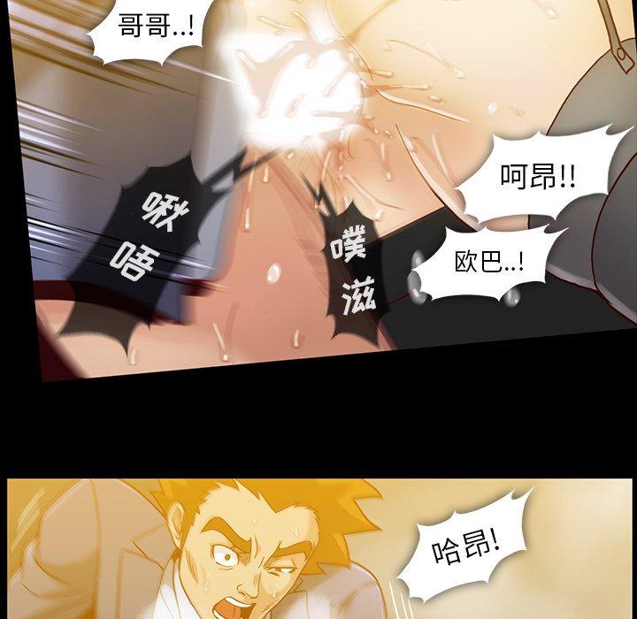蜜毒[h漫]韩漫全集-蜜毒-第 35 话无删减无遮挡章节图片 