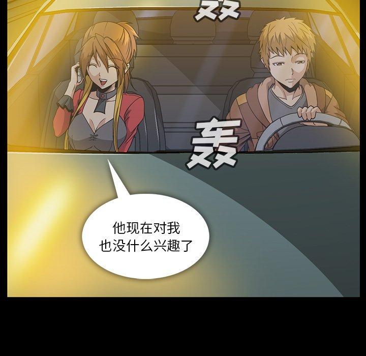 蜜毒[h漫]韩漫全集-蜜毒-第 35 话无删减无遮挡章节图片 