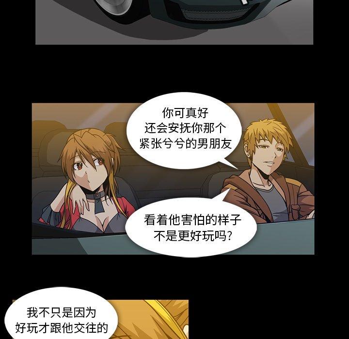 蜜毒[h漫]韩漫全集-蜜毒-第 35 话无删减无遮挡章节图片 
