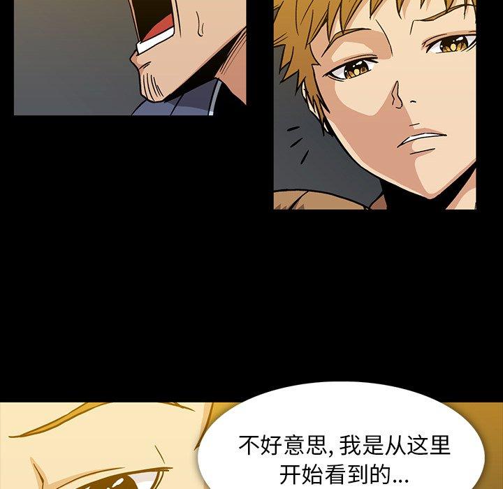 蜜毒[h漫]韩漫全集-蜜毒-第 35 话无删减无遮挡章节图片 