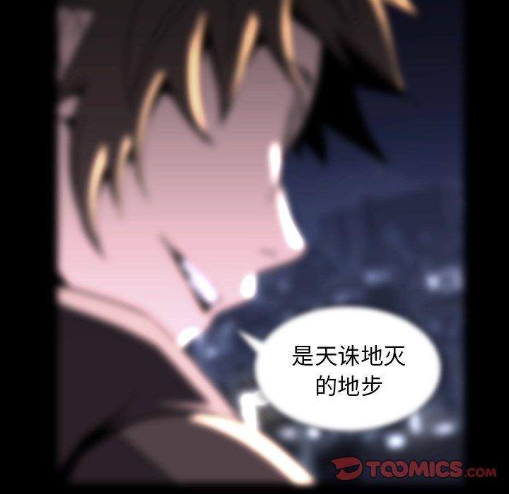 蜜毒[h漫]韩漫全集-蜜毒-第 35 话无删减无遮挡章节图片 