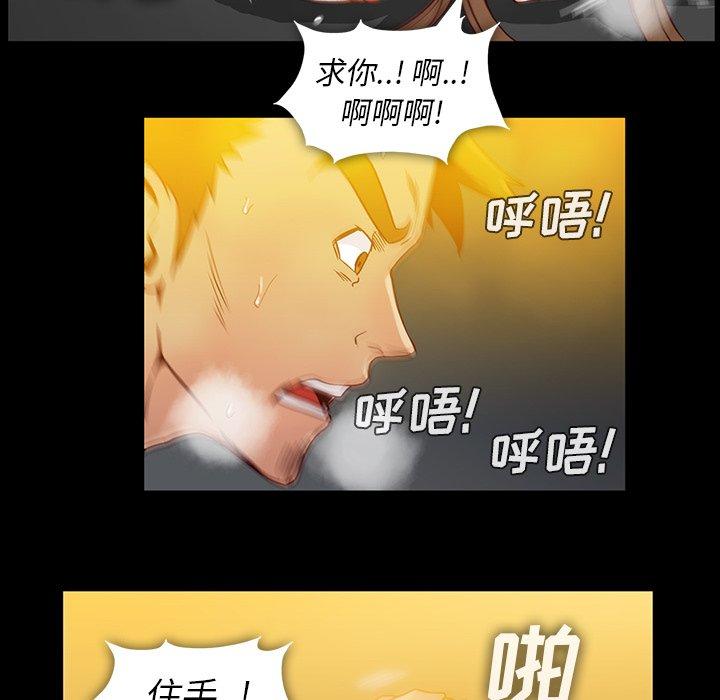 蜜毒[h漫]韩漫全集-蜜毒-第 35 话无删减无遮挡章节图片 