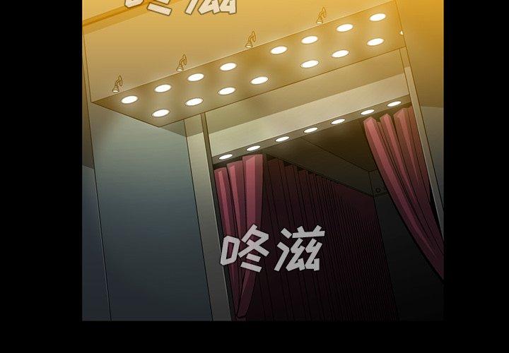 蜜毒[h漫]韩漫全集-蜜毒-第 35 话无删减无遮挡章节图片 