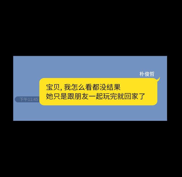 蜜毒[h漫]韩漫全集-蜜毒-第 35 话无删减无遮挡章节图片 