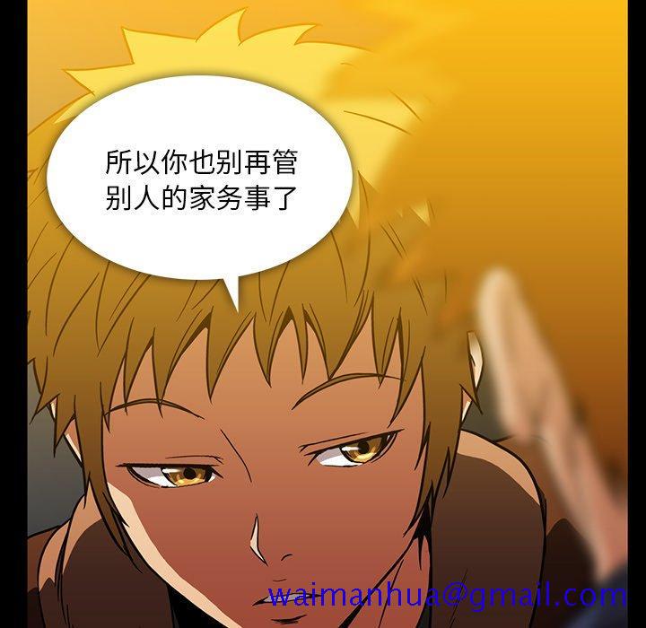 蜜毒[h漫]韩漫全集-蜜毒-第 35 话无删减无遮挡章节图片 