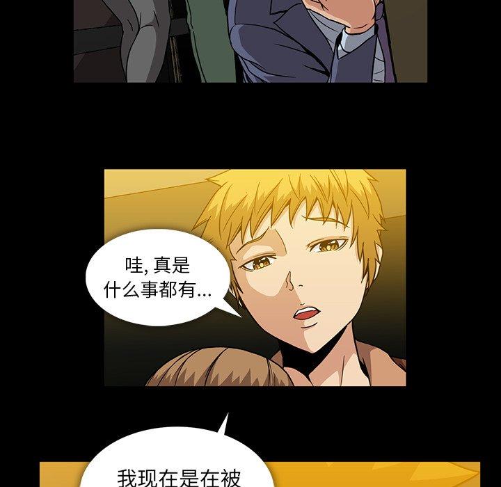 蜜毒[h漫]韩漫全集-蜜毒-第 35 话无删减无遮挡章节图片 