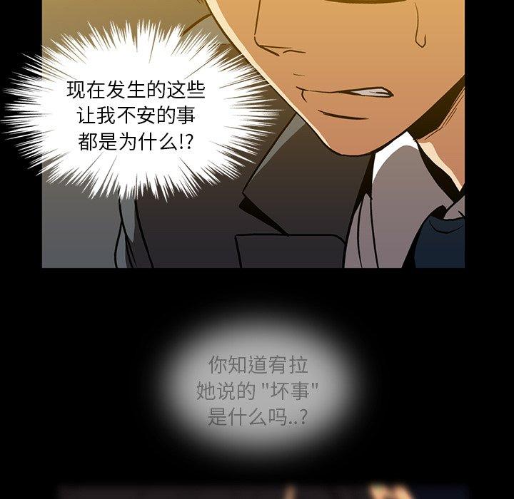 蜜毒[h漫]韩漫全集-蜜毒-第 35 话无删减无遮挡章节图片 
