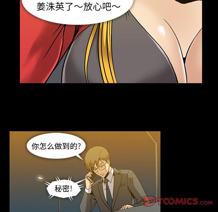 蜜毒[h漫]韩漫全集-蜜毒-第 35 话无删减无遮挡章节图片 