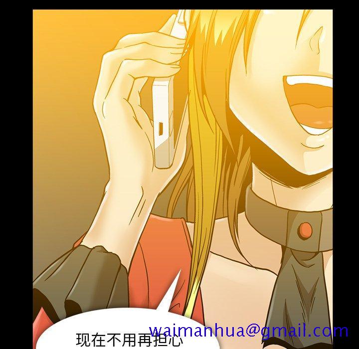 蜜毒[h漫]韩漫全集-蜜毒-第 35 话无删减无遮挡章节图片 